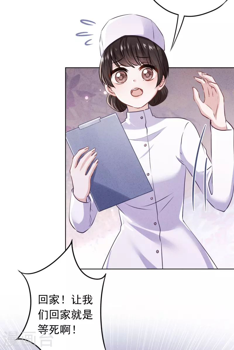 第154话 女人何苦为难女人-第161话