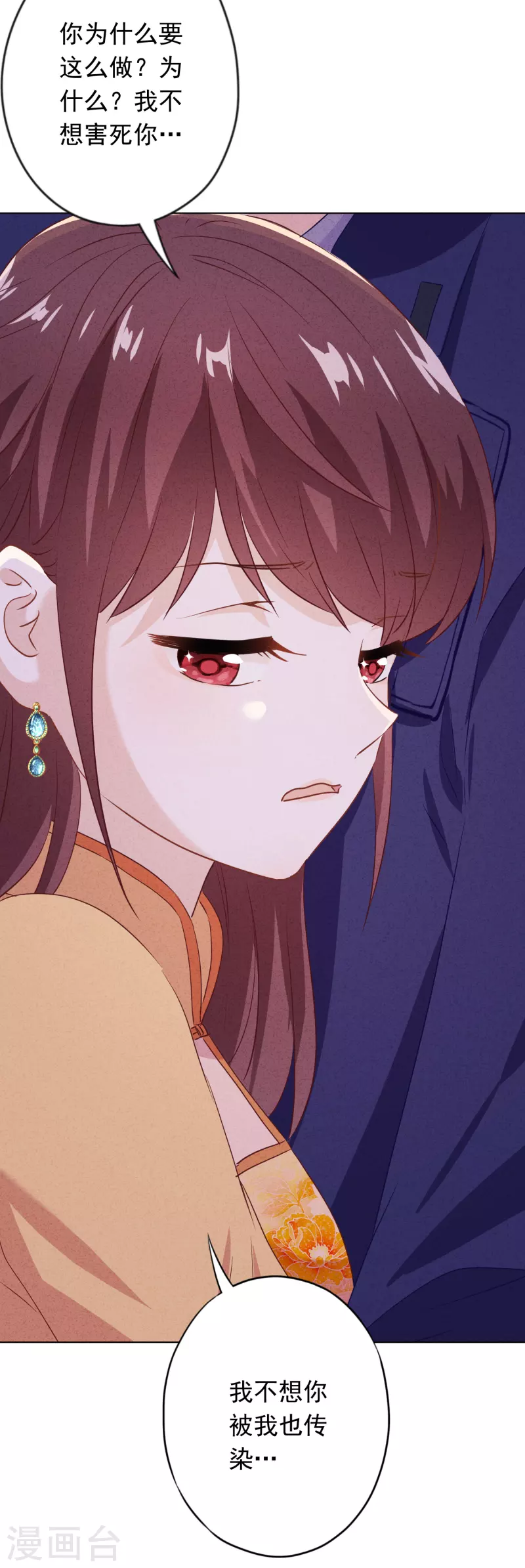 第156话 变态的爱恋-第163话