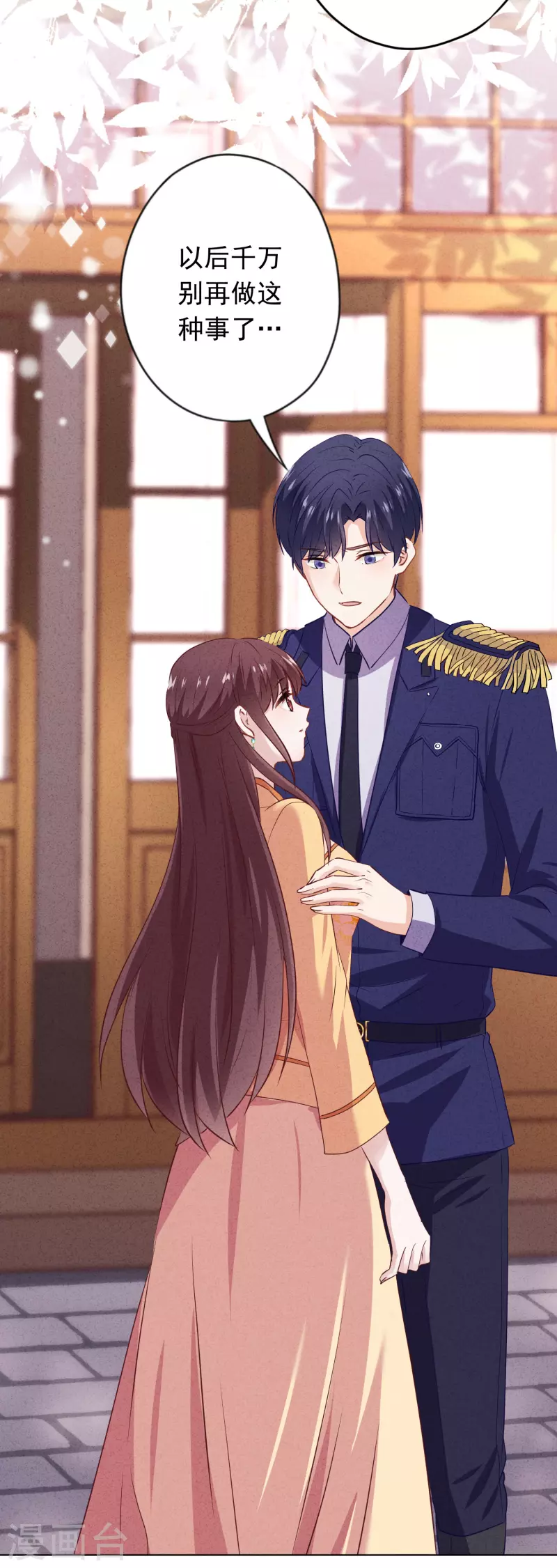 第156话 变态的爱恋-第163话