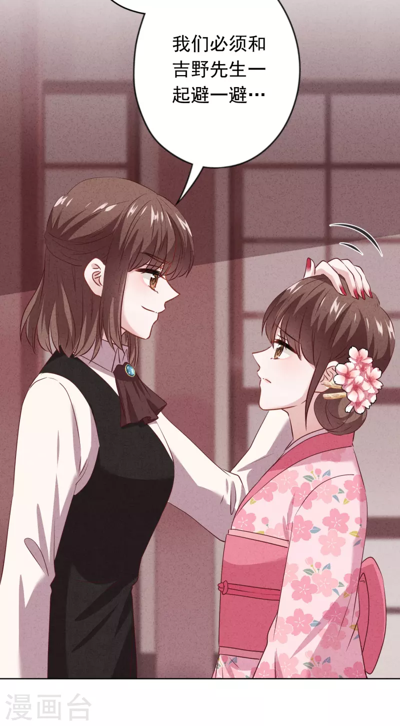 第156话 变态的爱恋-第163话