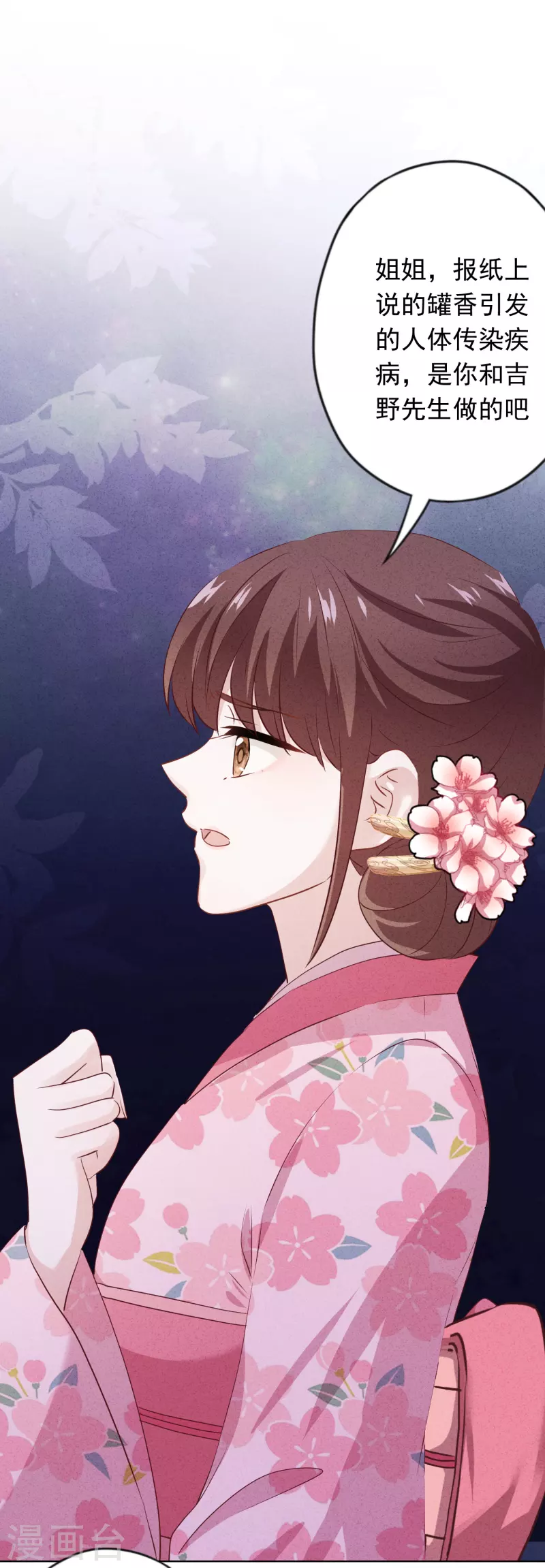 第156话 变态的爱恋-第163话