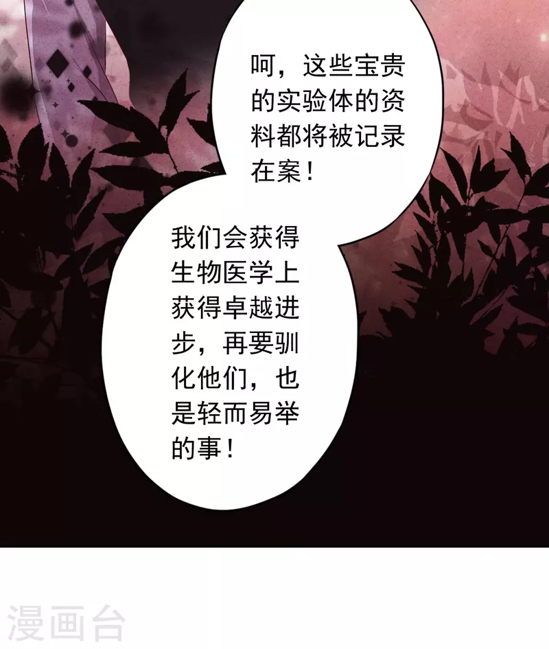 第156话 变态的爱恋-第163话