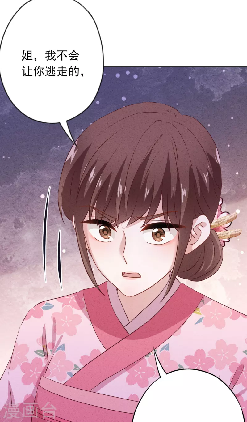 第156话 变态的爱恋-第163话