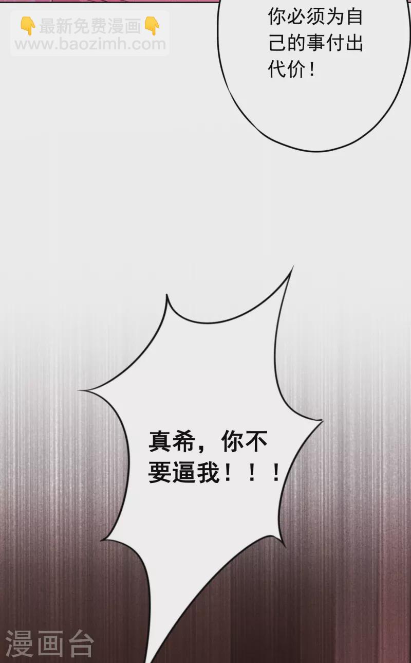 第156话 变态的爱恋-第163话