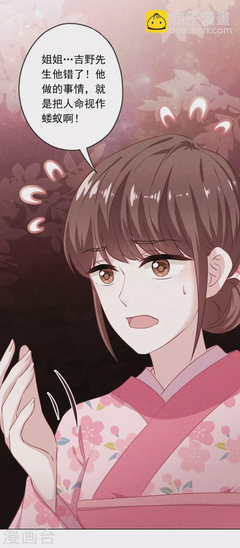 第156话 变态的爱恋-第163话