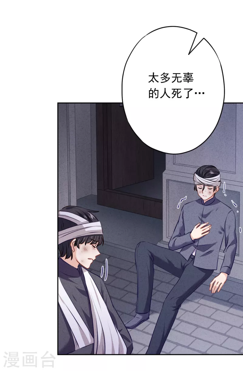 第158话 最美的意外-第165话
