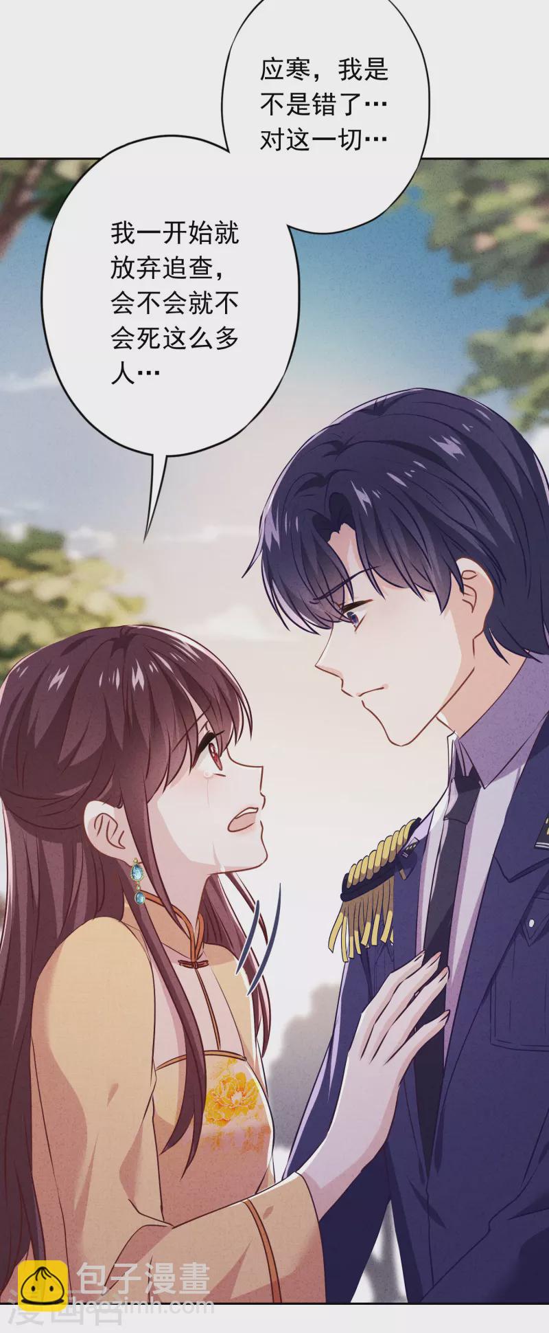 第158话 最美的意外-第165话