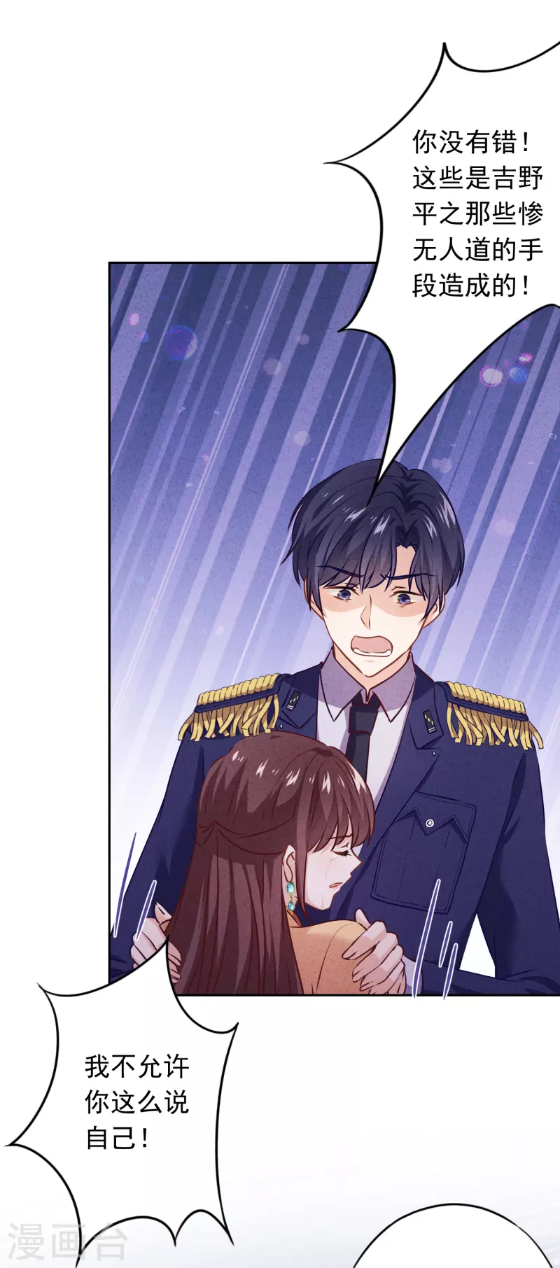 第158话 最美的意外-第165话