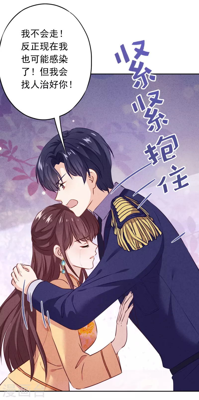 第158话 最美的意外-第165话
