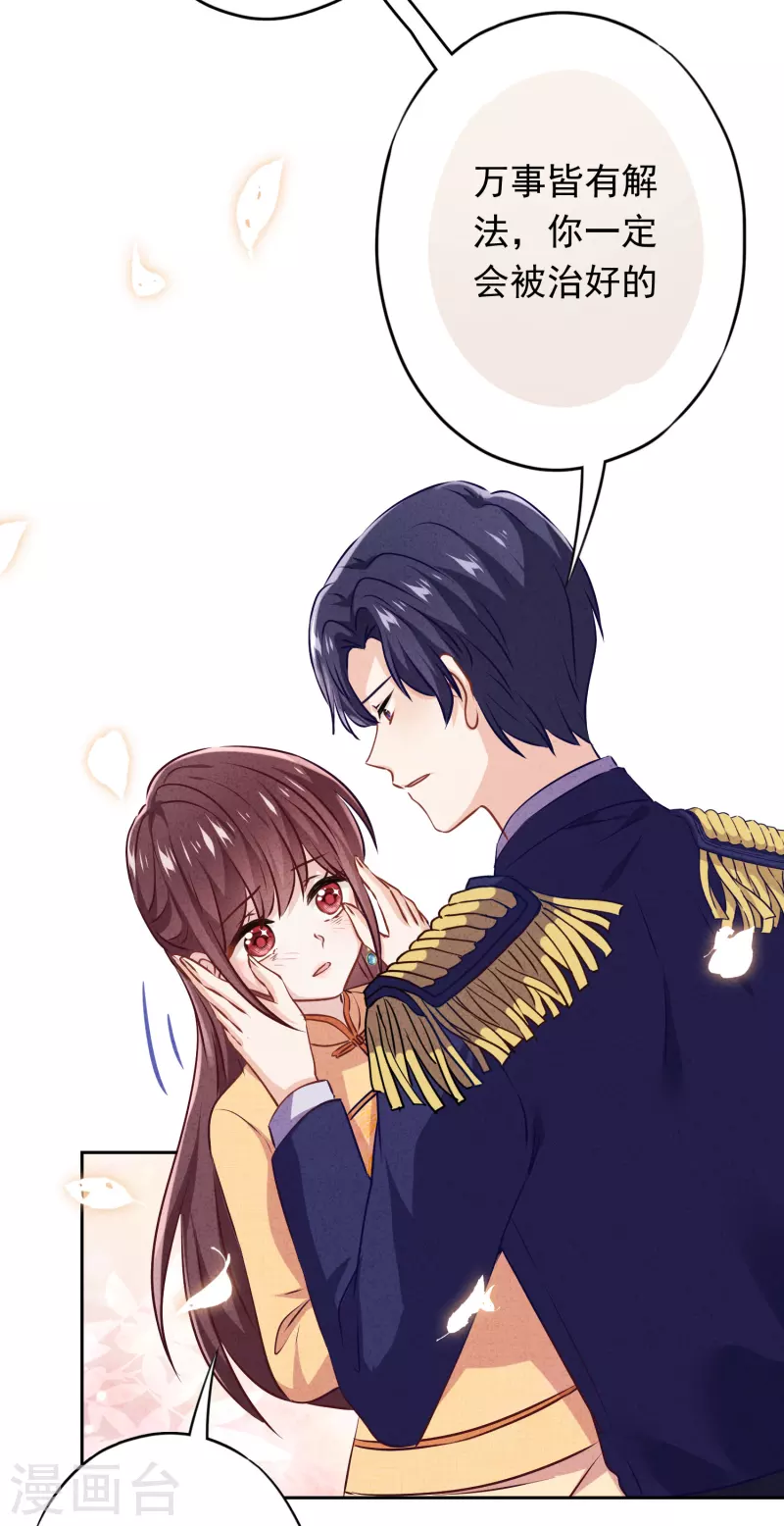 第158话 最美的意外-第165话