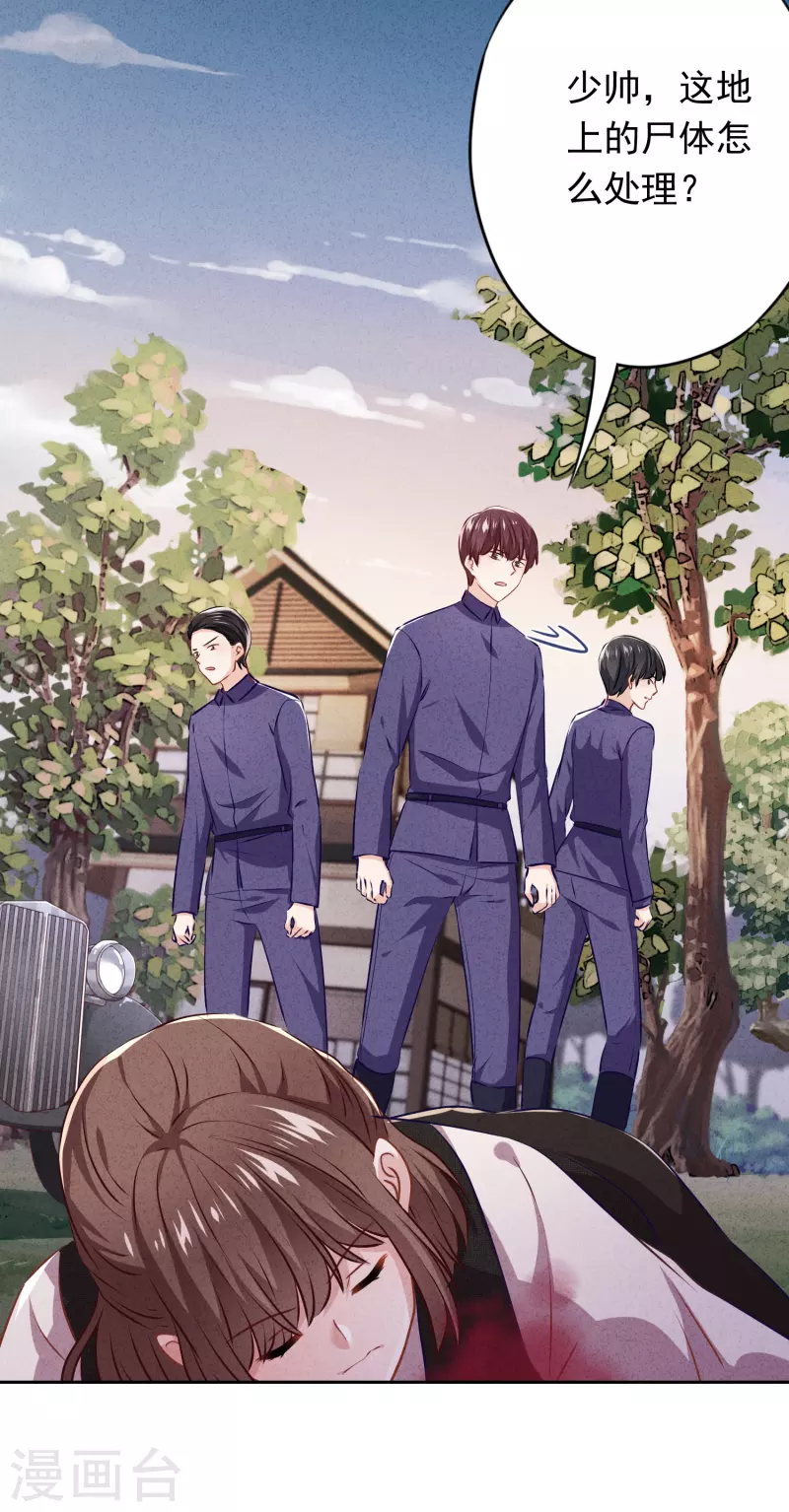 第158话 最美的意外-第165话