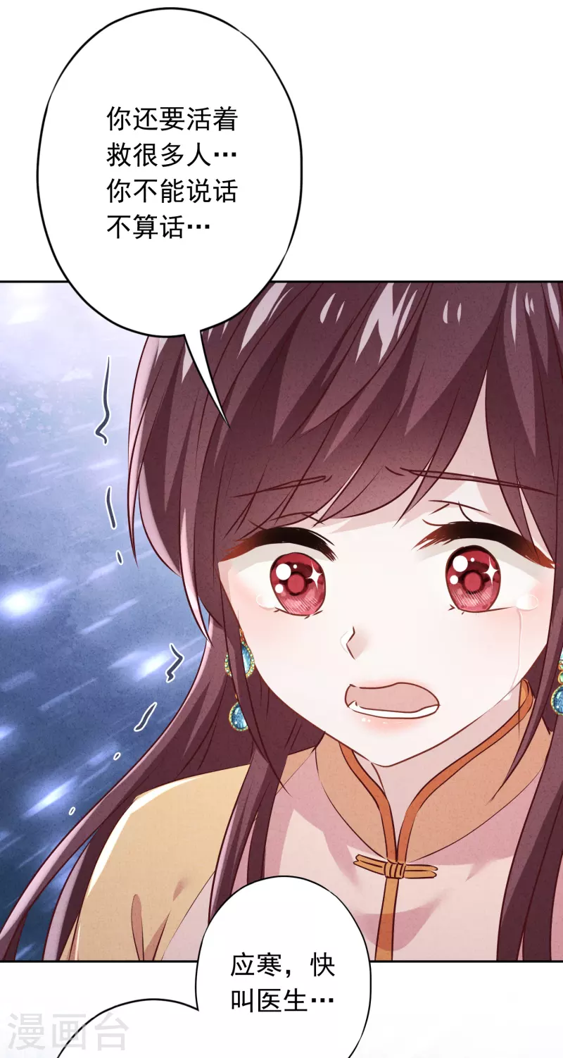 第158话 最美的意外-第165话