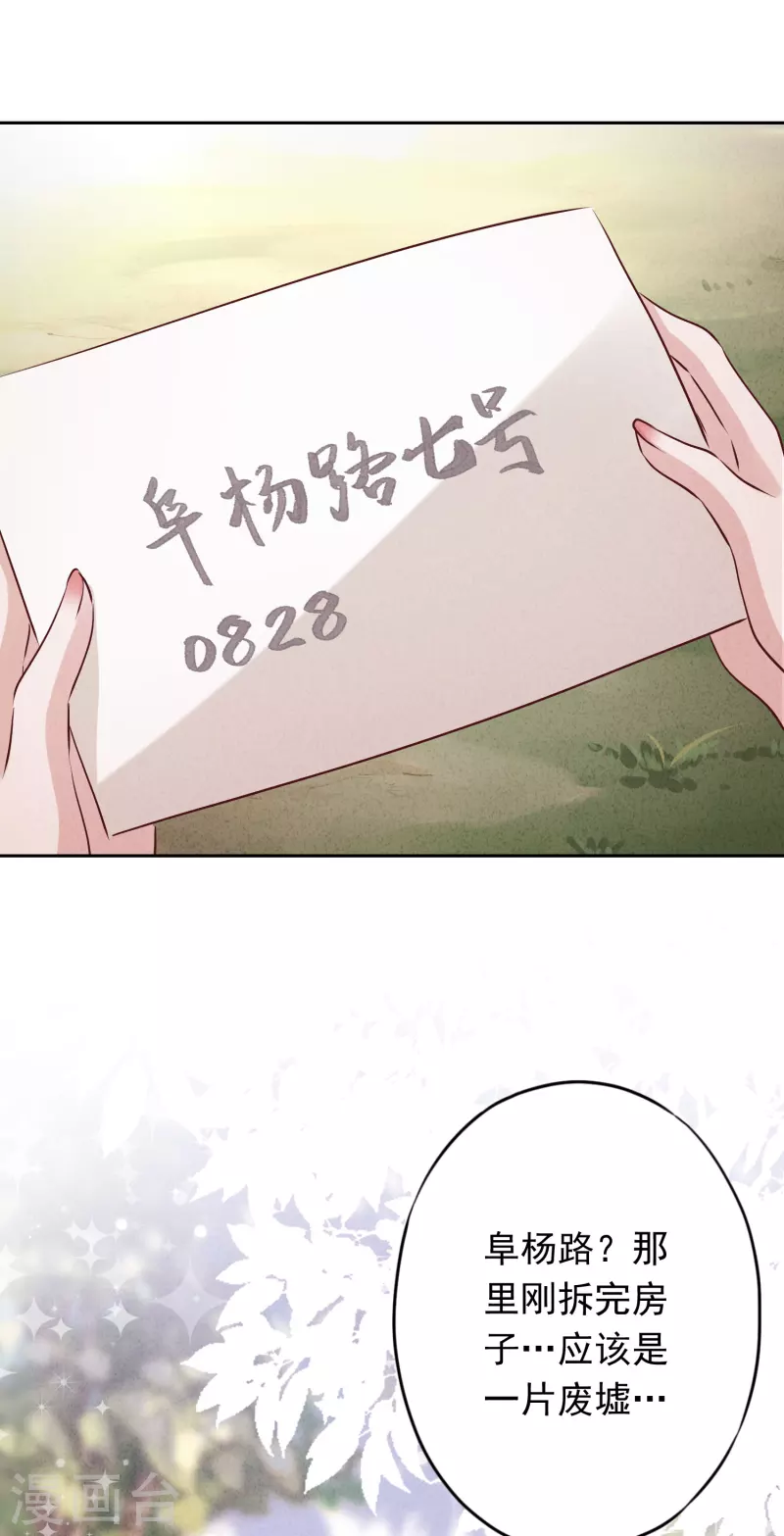 第158话 最美的意外-第165话