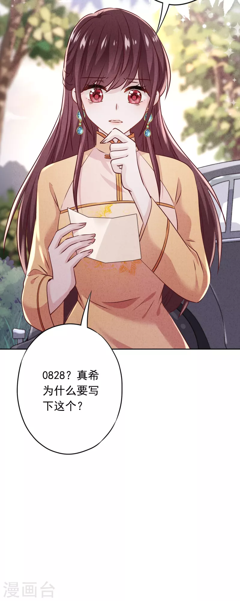 第158话 最美的意外-第165话