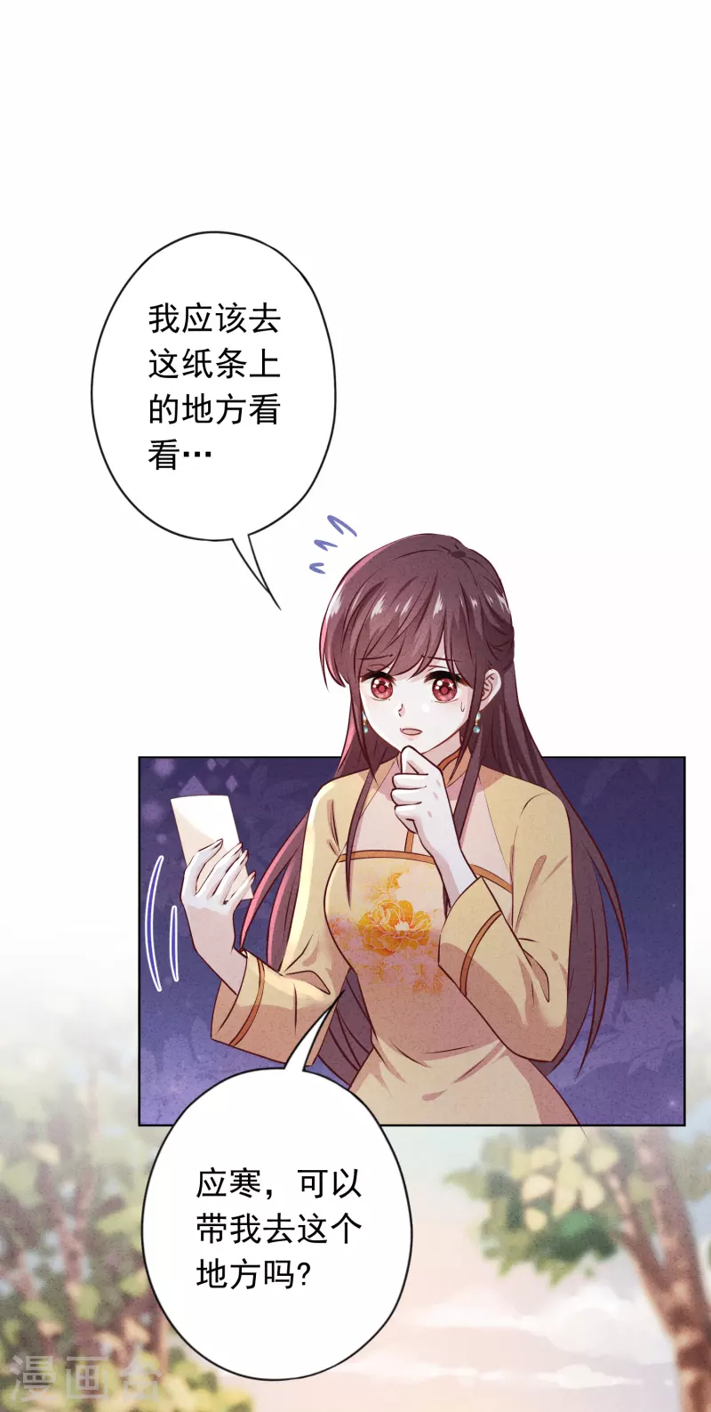 第158话 最美的意外-第165话
