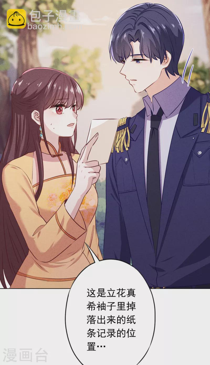 第158话 最美的意外-第165话