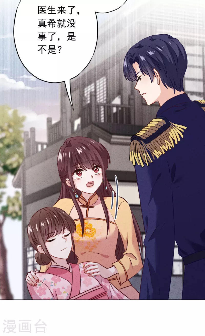 第158话 最美的意外-第165话