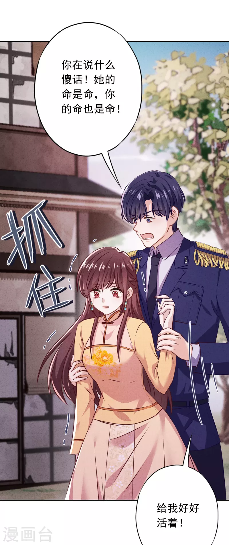 第158话 最美的意外-第165话