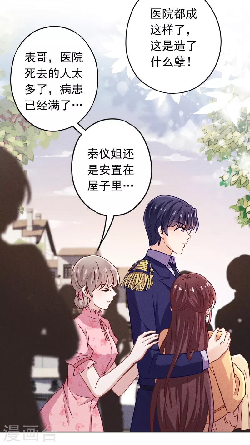 第162话 生命垂危-第169话