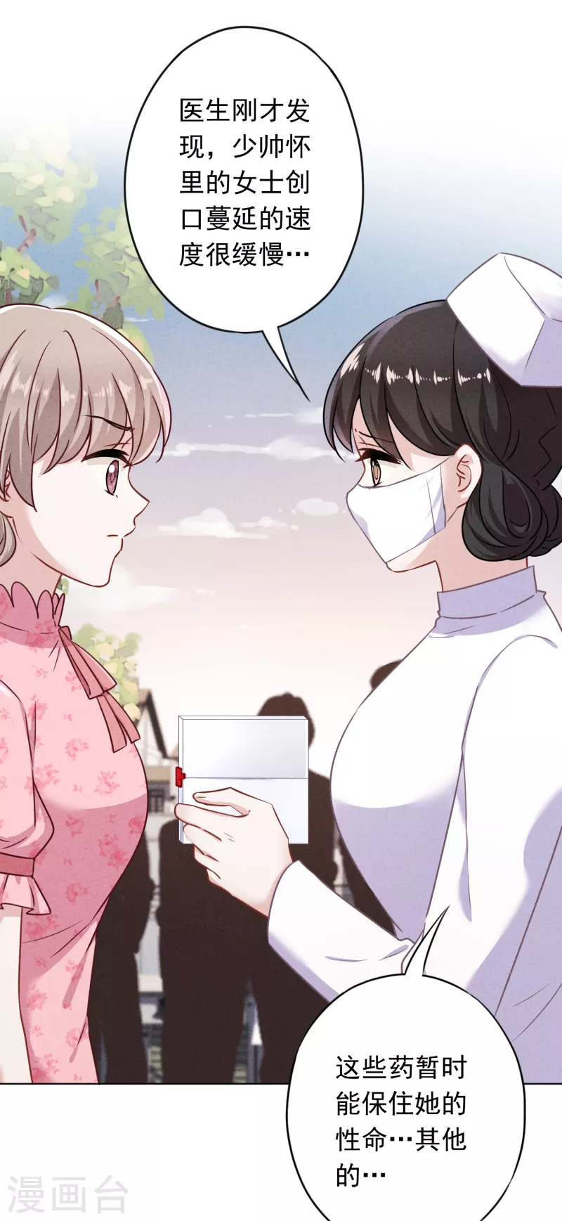 第162话 生命垂危-第169话