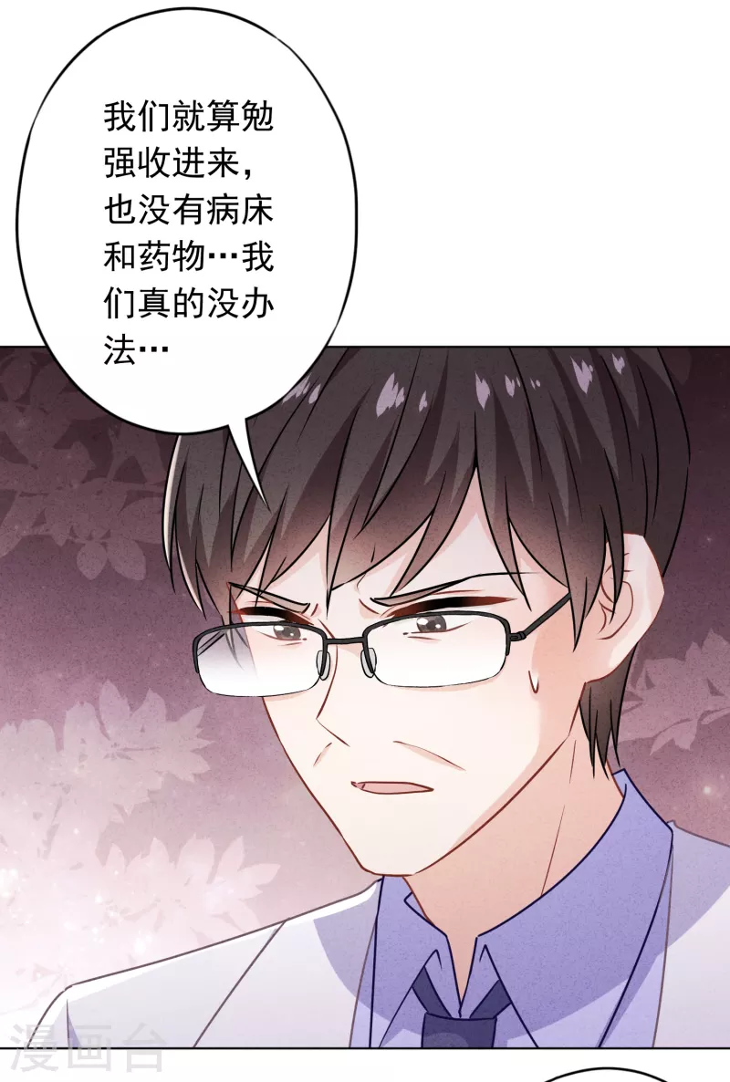第162话 生命垂危-第169话