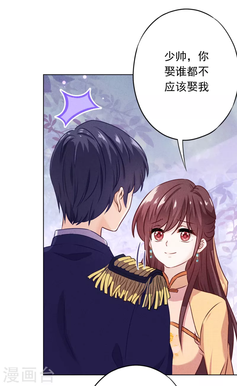 第164话 活下去我的妻-第171话