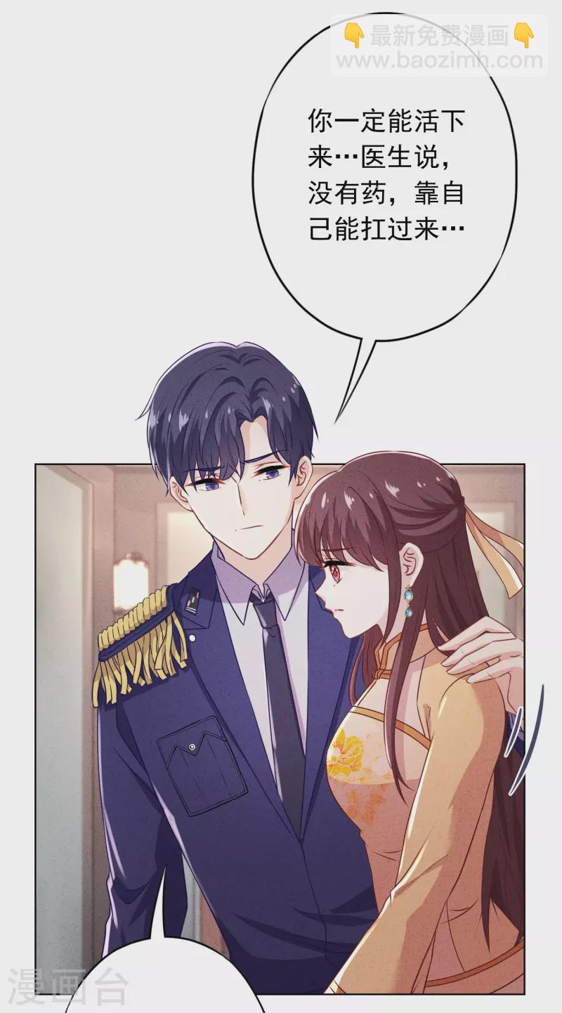 第164话 活下去我的妻-第171话