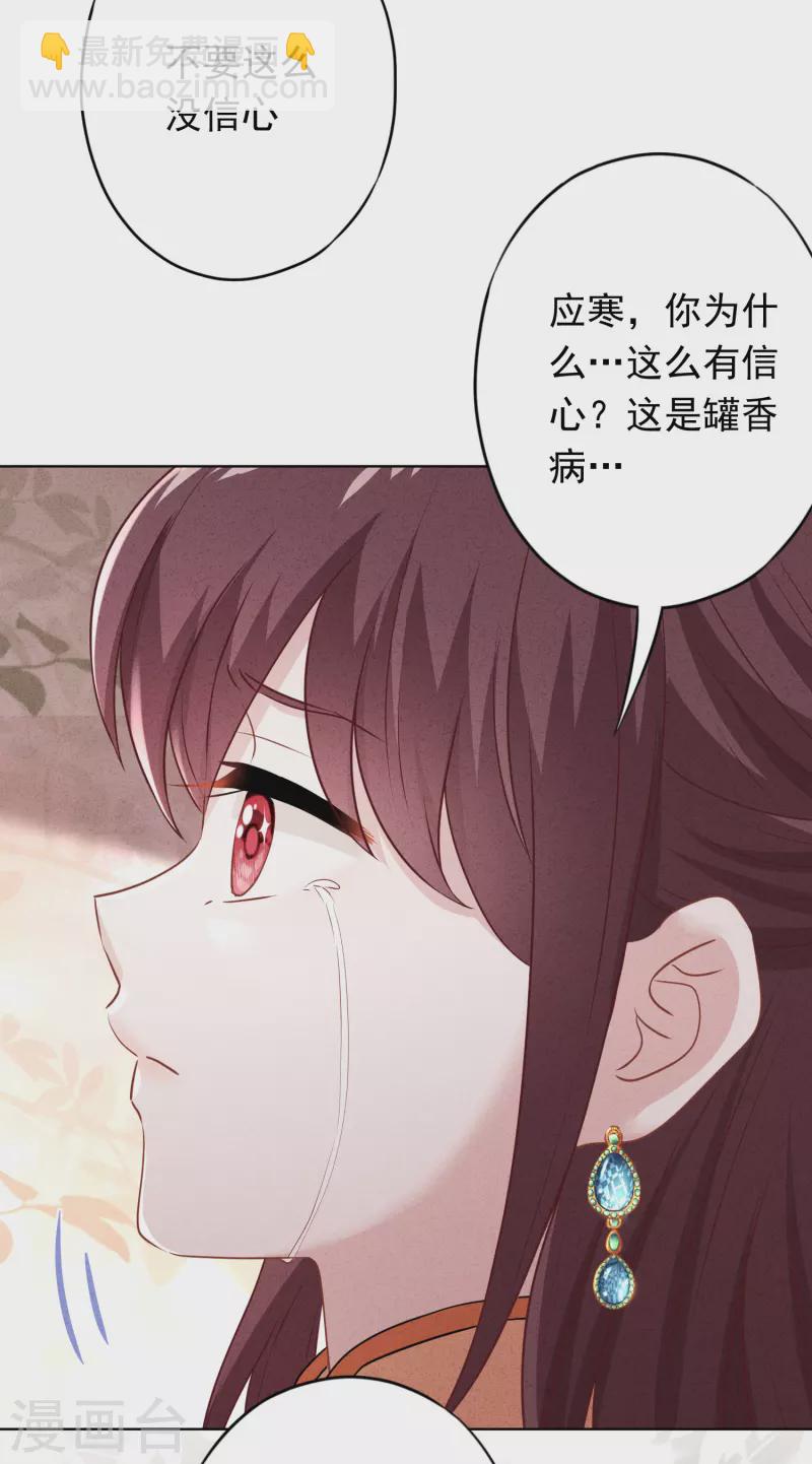 第164话 活下去我的妻-第171话