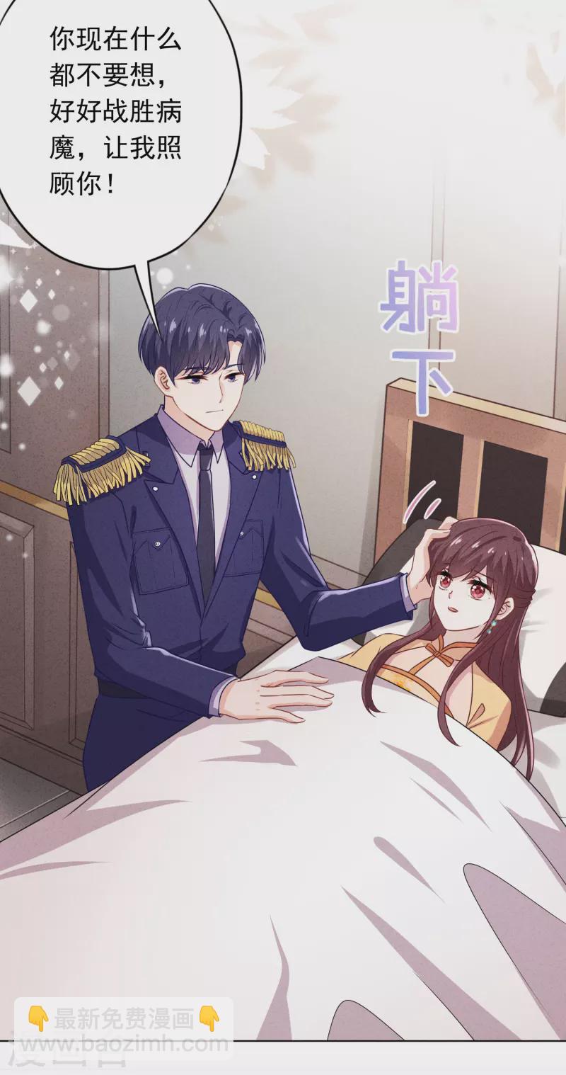 第164话 活下去我的妻-第171话