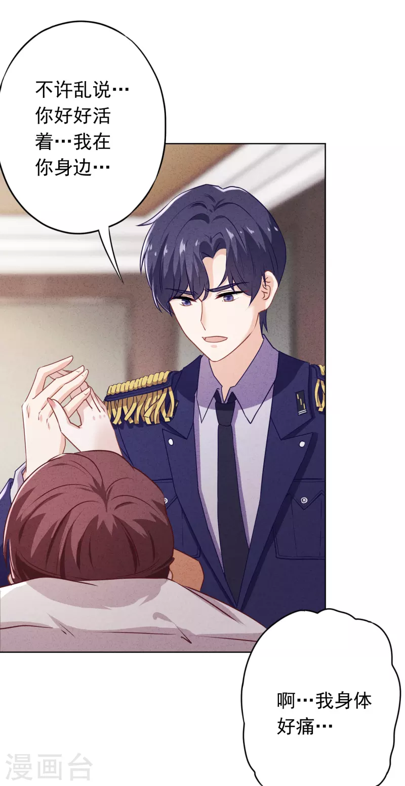 第164话 活下去我的妻-第171话