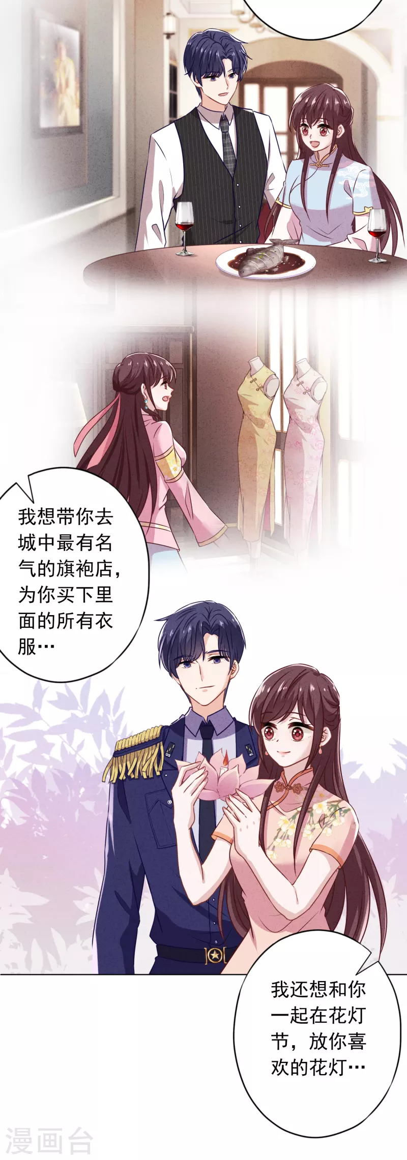 第164话 活下去我的妻-第171话