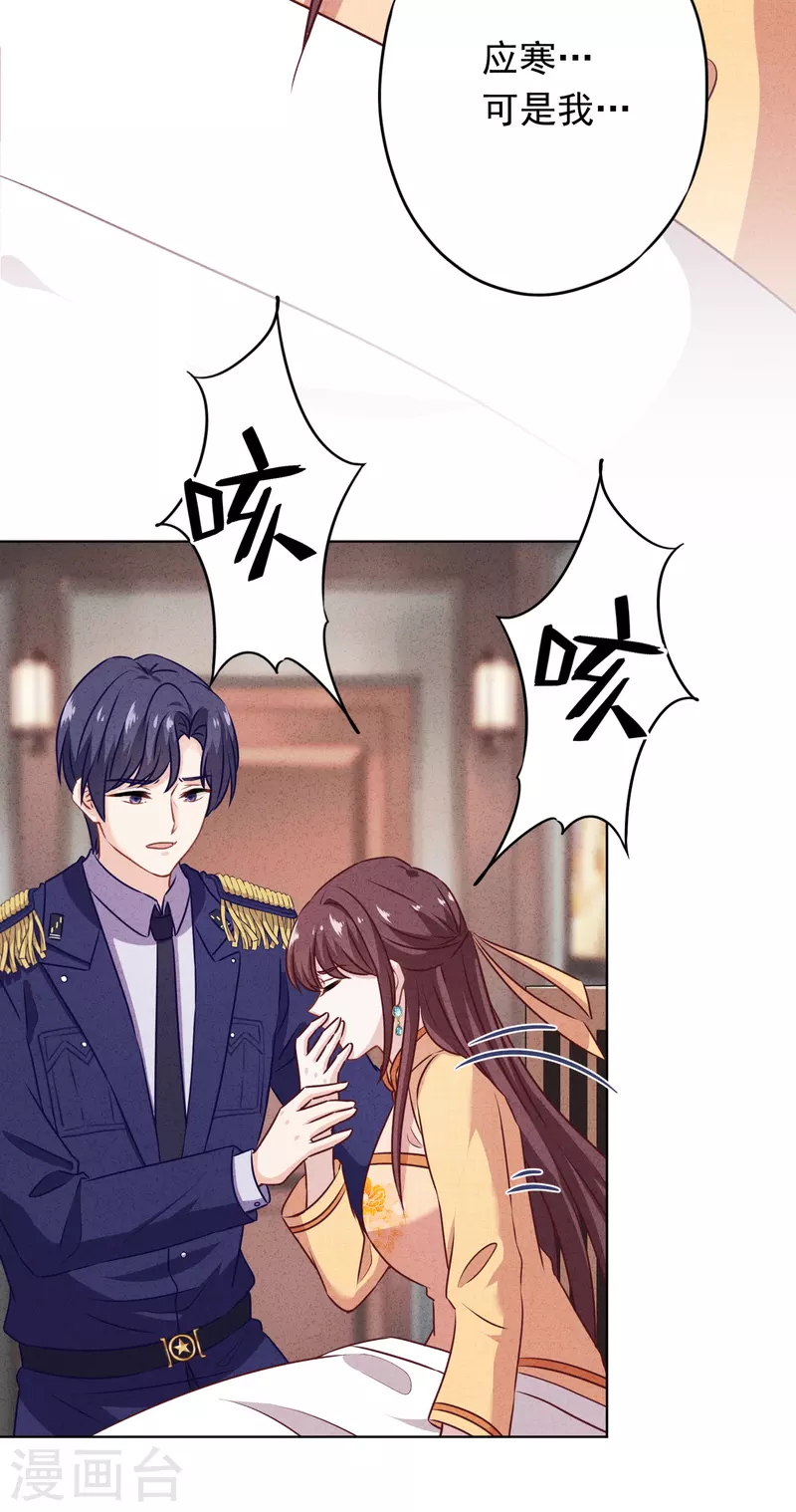 第164话 活下去我的妻-第171话