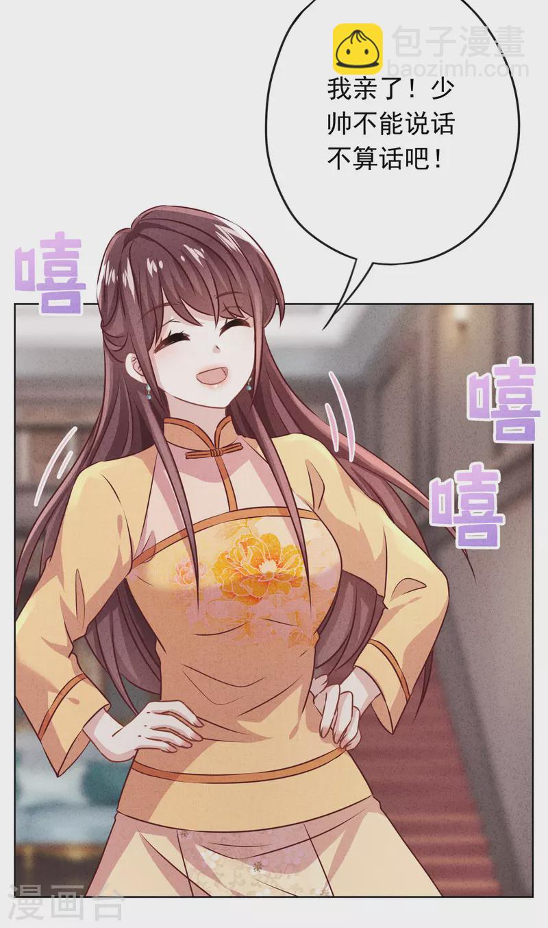 第168话 同床共枕-第175话