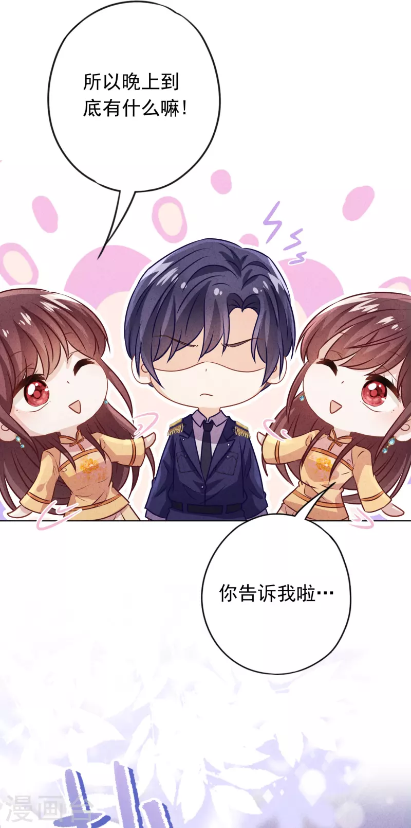 第168话 同床共枕-第175话