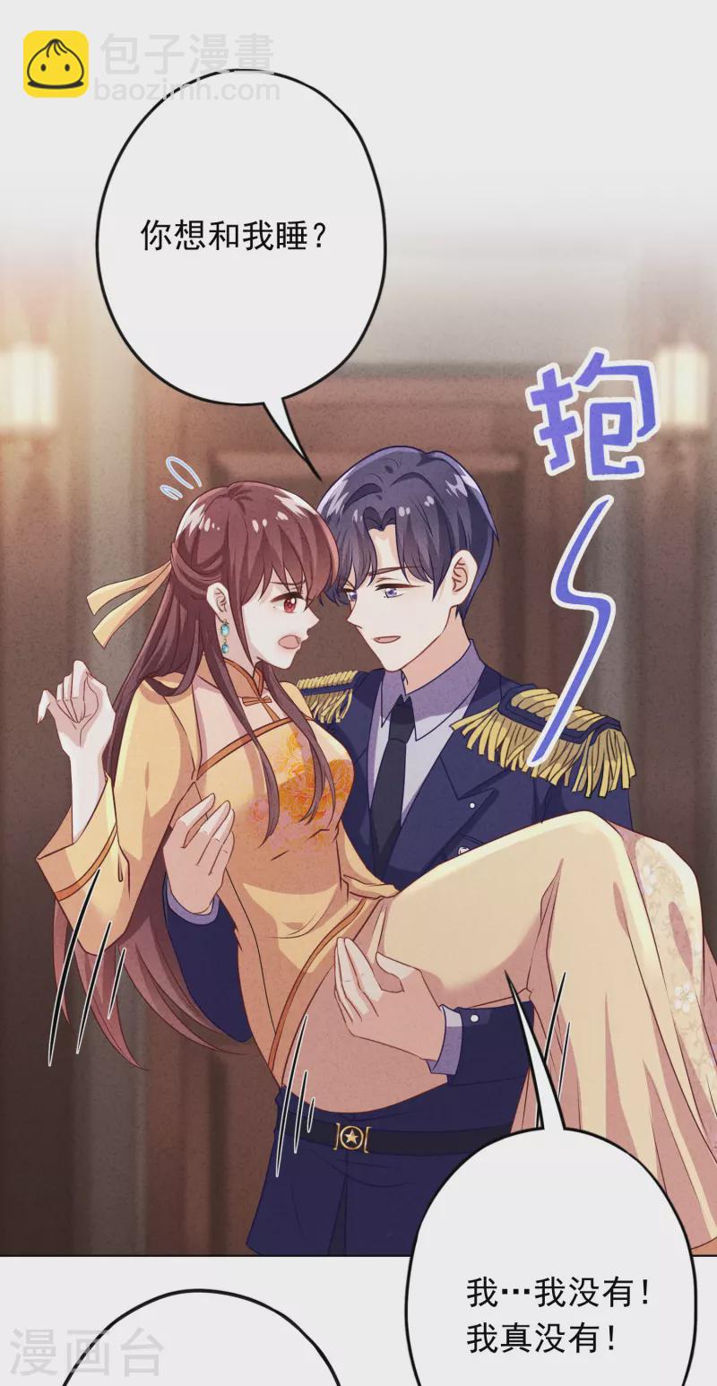 第168话 同床共枕-第175话