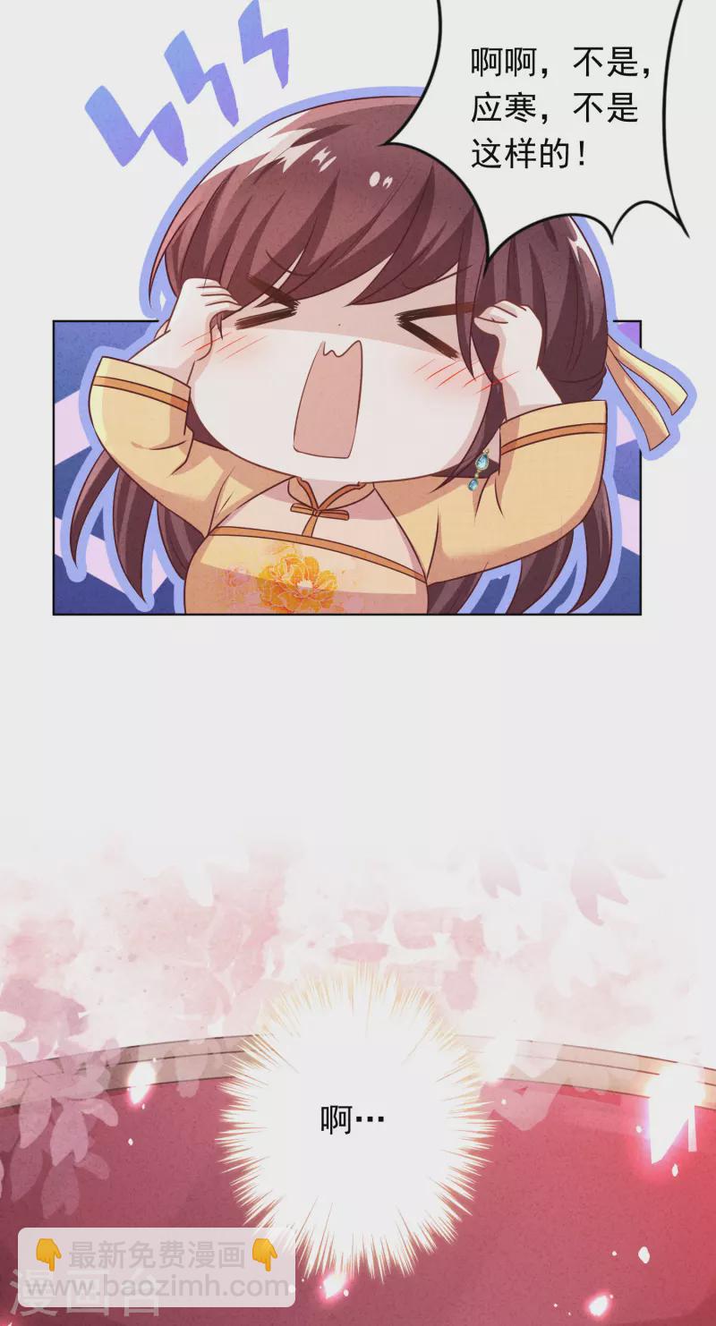 第168话 同床共枕-第175话