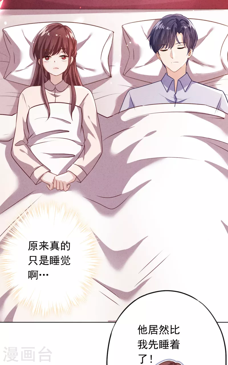 第168话 同床共枕-第175话