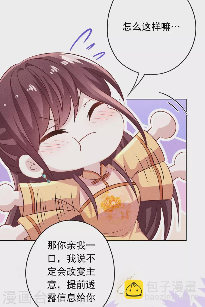 第168话 同床共枕-第175话
