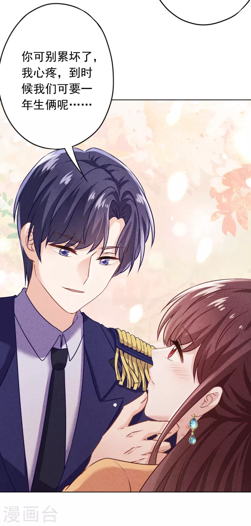 第170话 哪里来的婚约-第177话