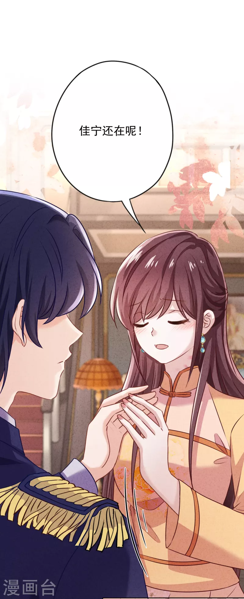 第170话 哪里来的婚约-第177话