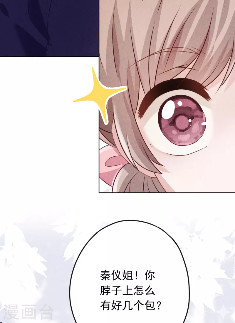 第170话 哪里来的婚约-第177话