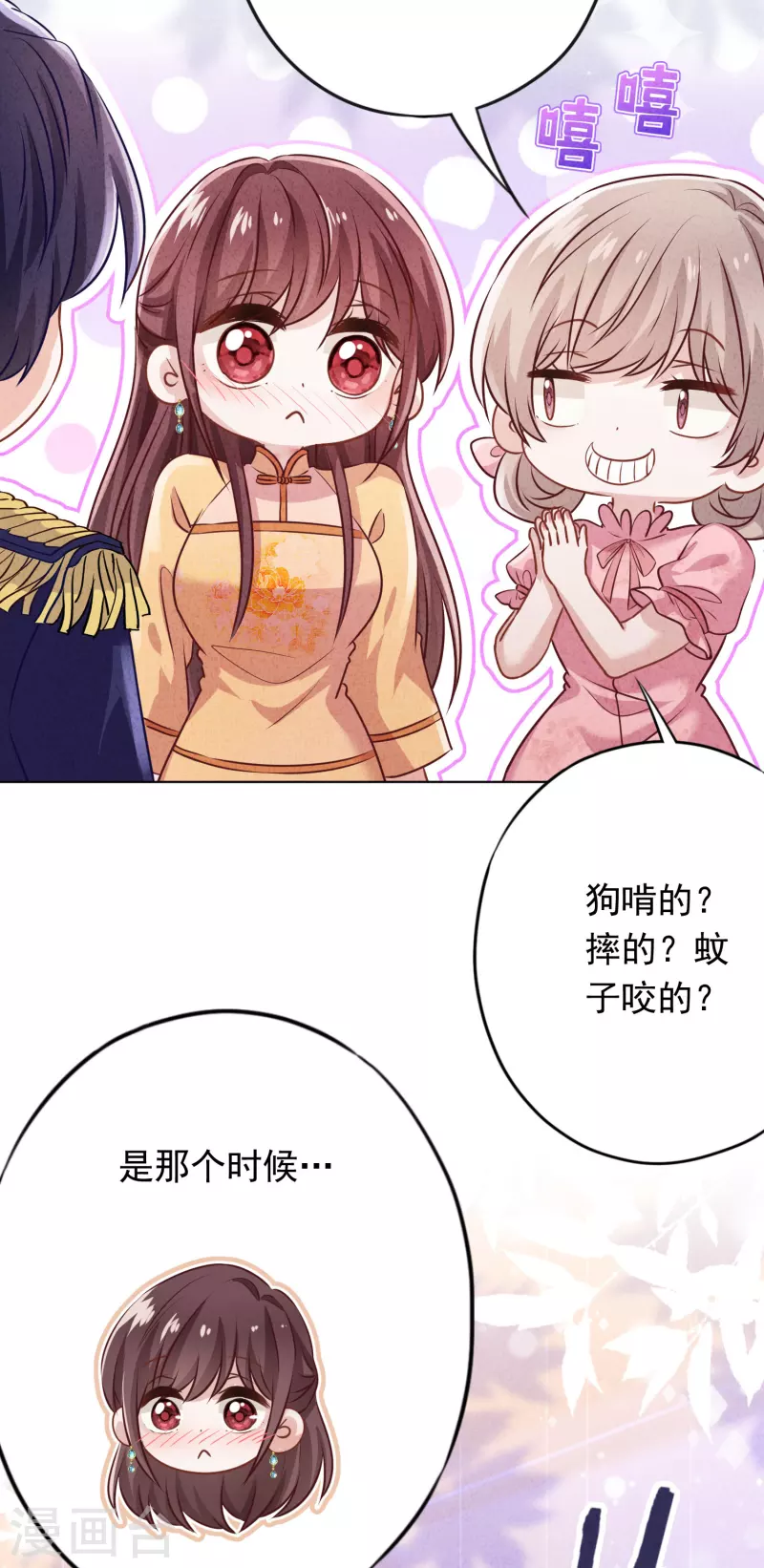 第170话 哪里来的婚约-第177话