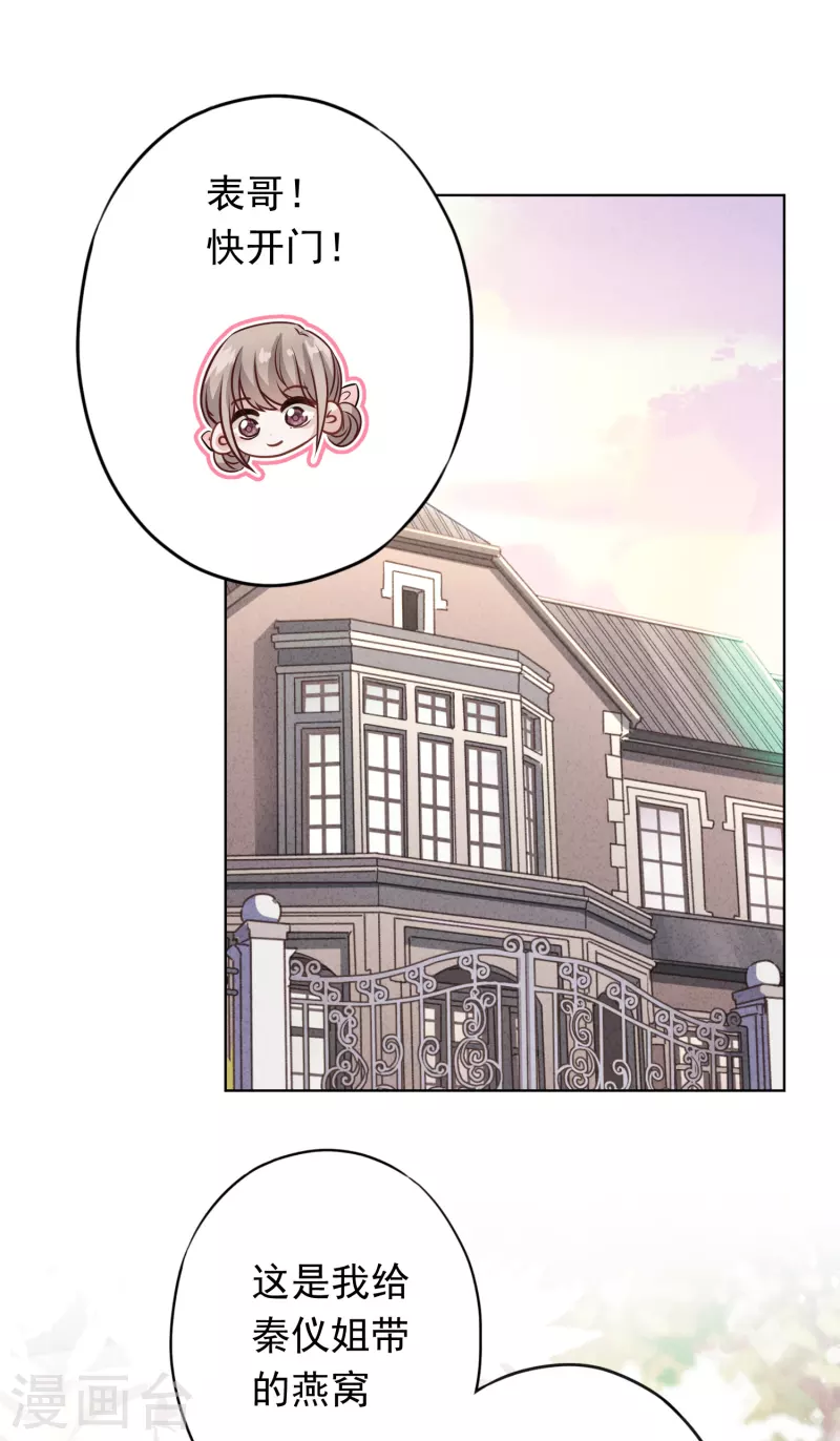 第170话 哪里来的婚约-第177话
