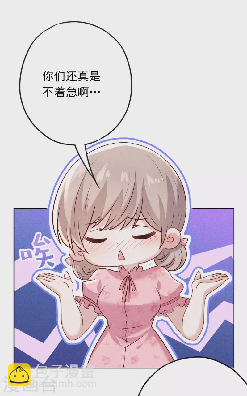 第170话 哪里来的婚约-第177话