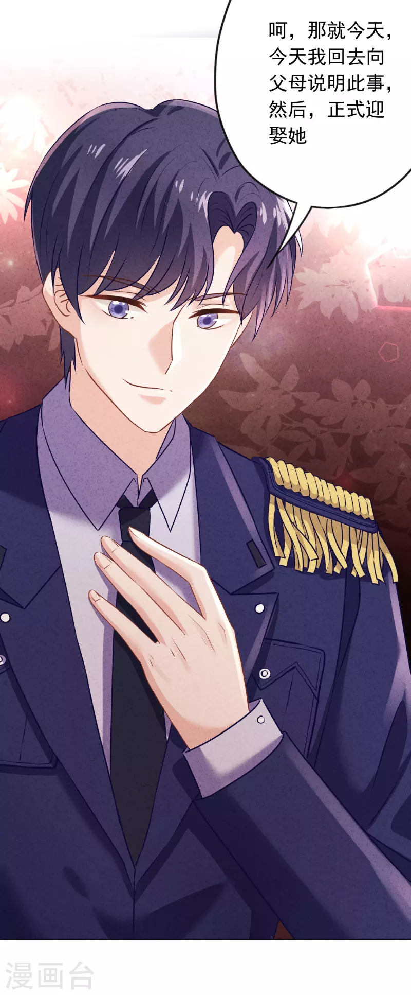 第170话 哪里来的婚约-第177话