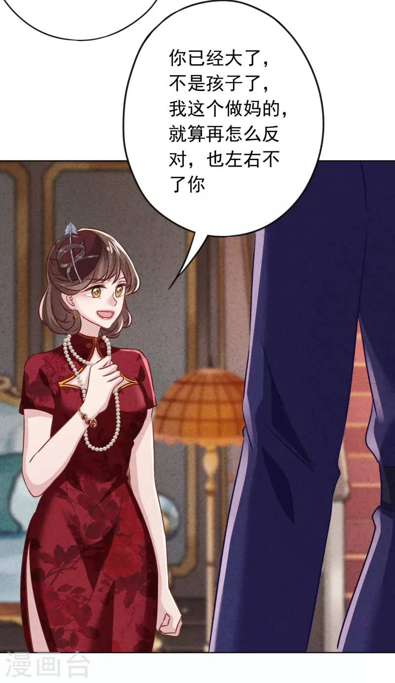 第170话 哪里来的婚约-第177话