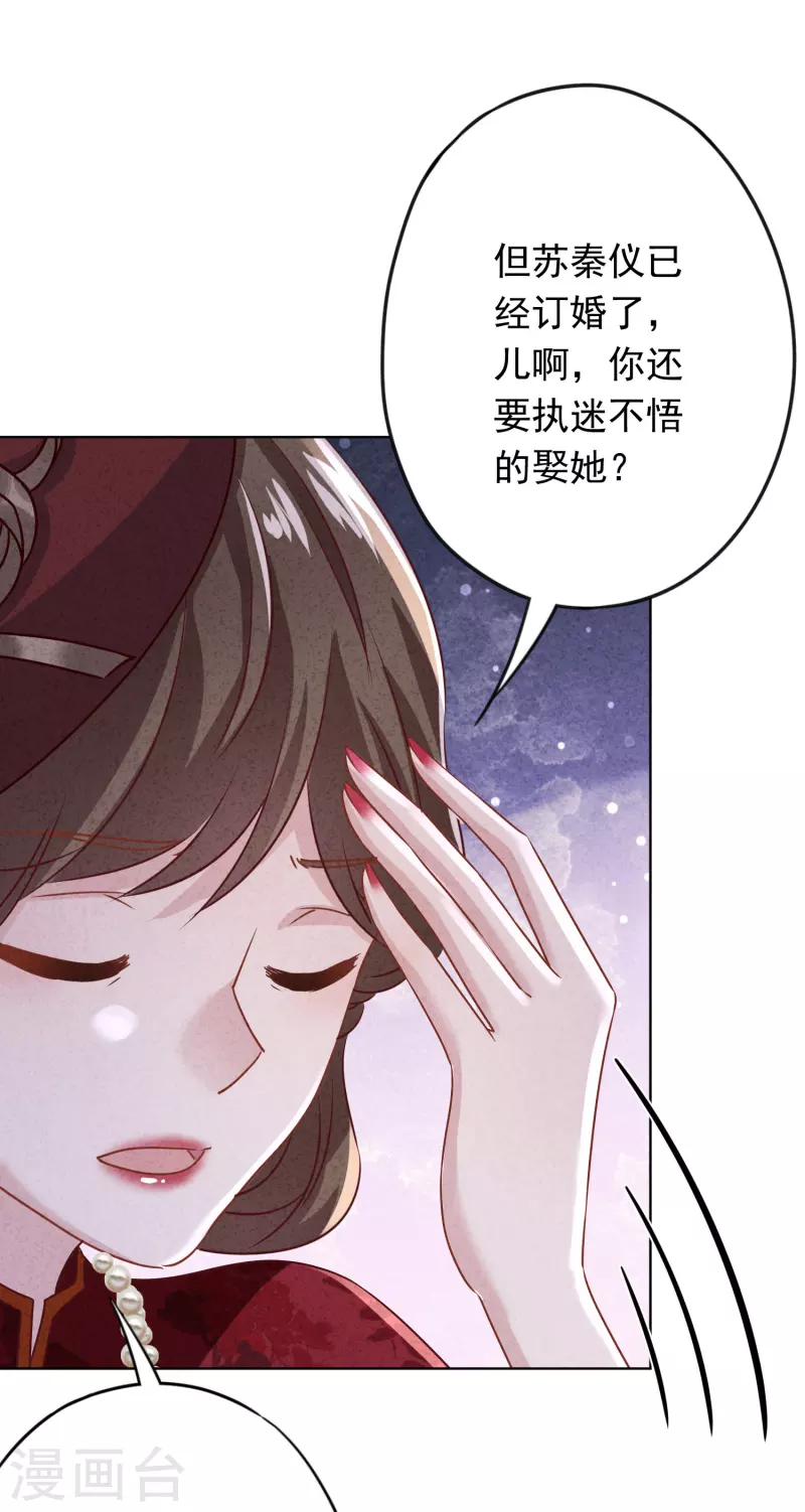 第170话 哪里来的婚约-第177话
