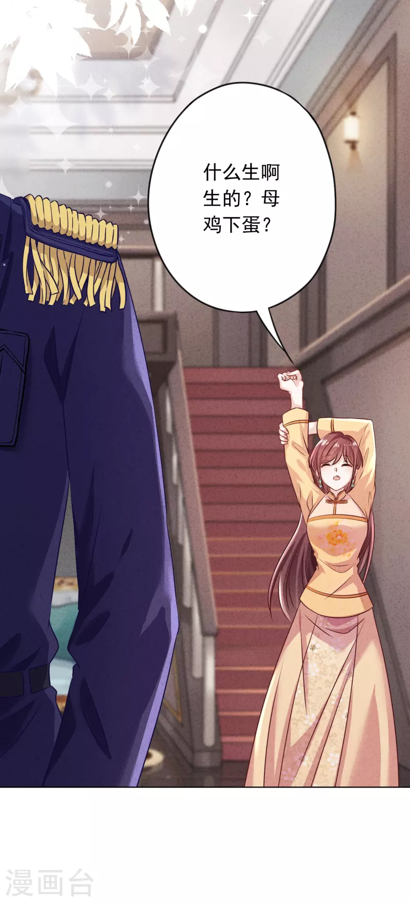 第170话 哪里来的婚约-第177话