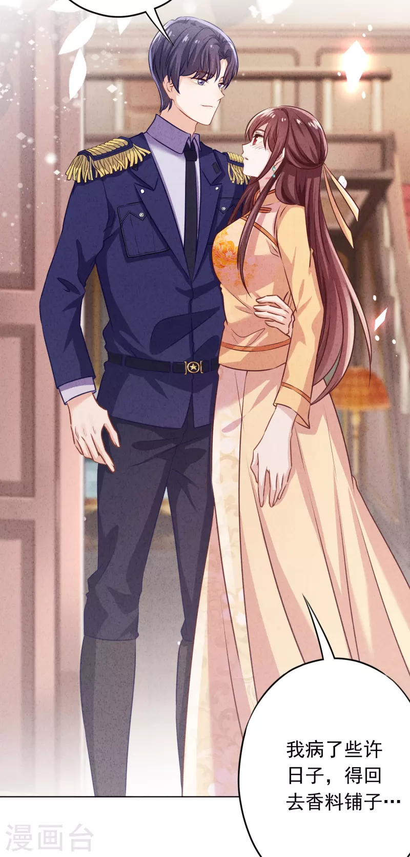 第170话 哪里来的婚约-第177话