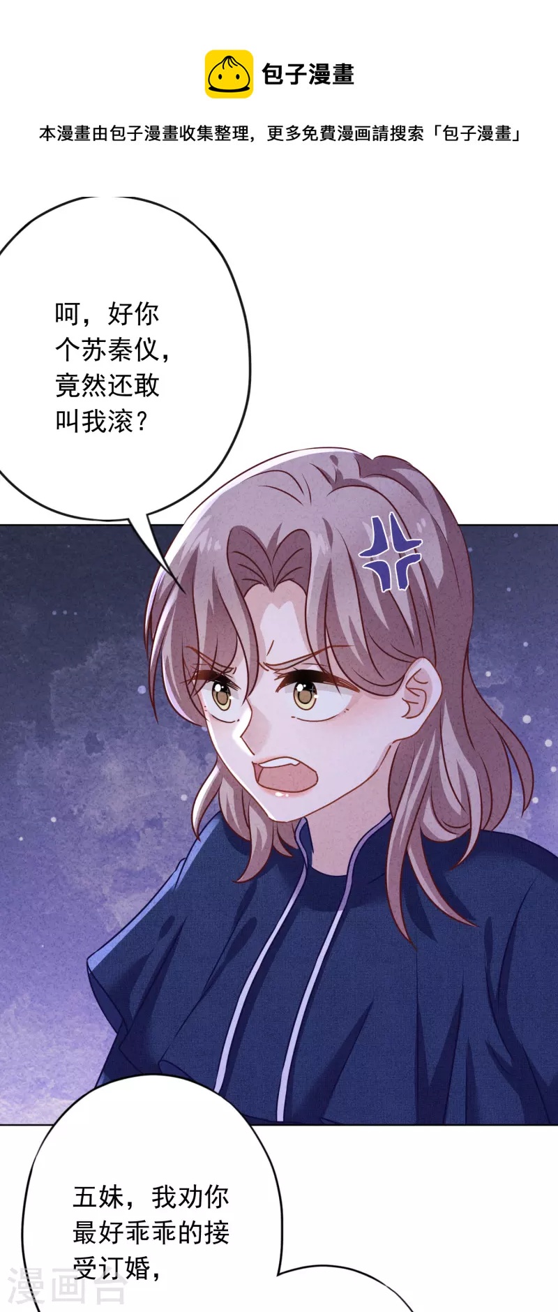 第172话 婚姻不一定要爱情-第179话
